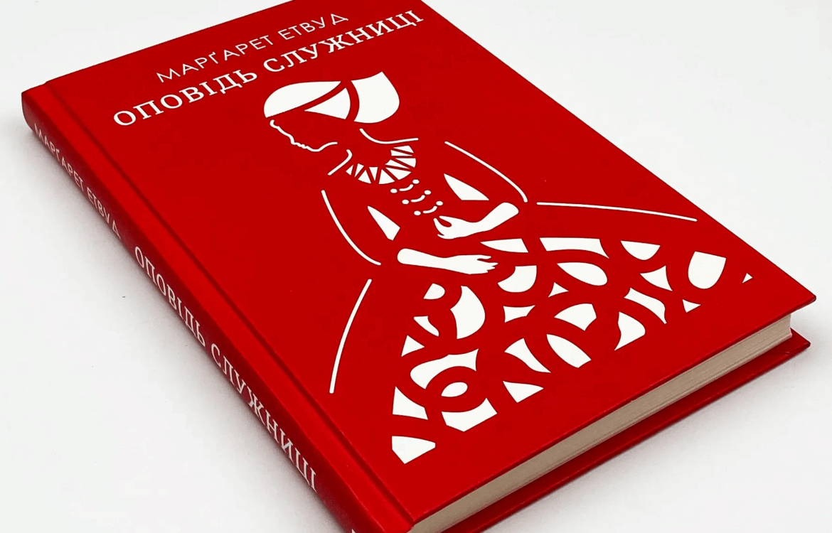 У листопаді Дуа Ліпа читатиме роман Маргарет Етвуд «Оповідь служниці»: музика, література і стиль в одному образі